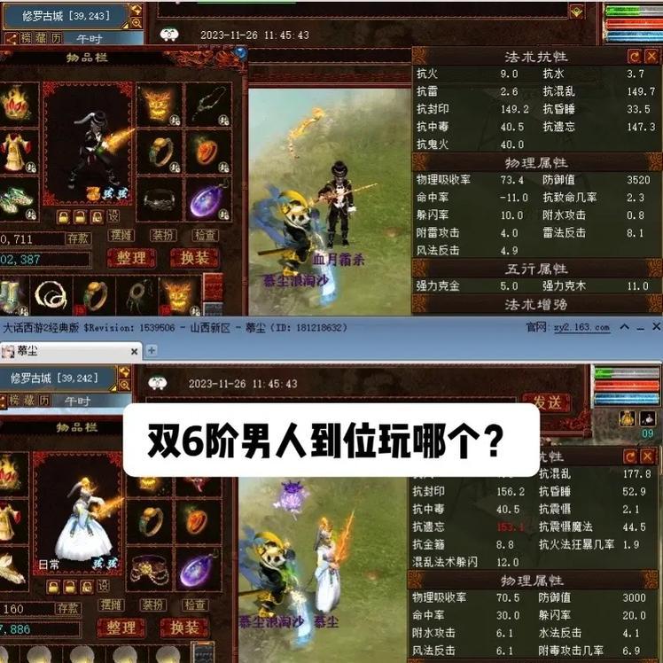 大话西游2如何洗练小孩装备？洗练过程中应注意哪些问题？  第3张