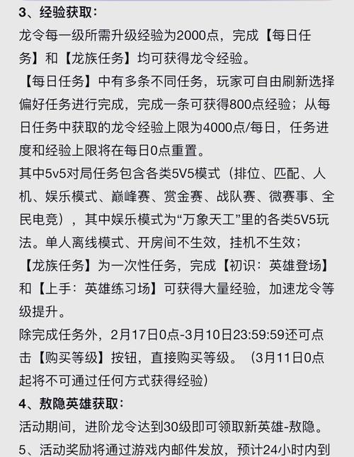 开启战令的步骤是什么？战令有什么好处？  第3张
