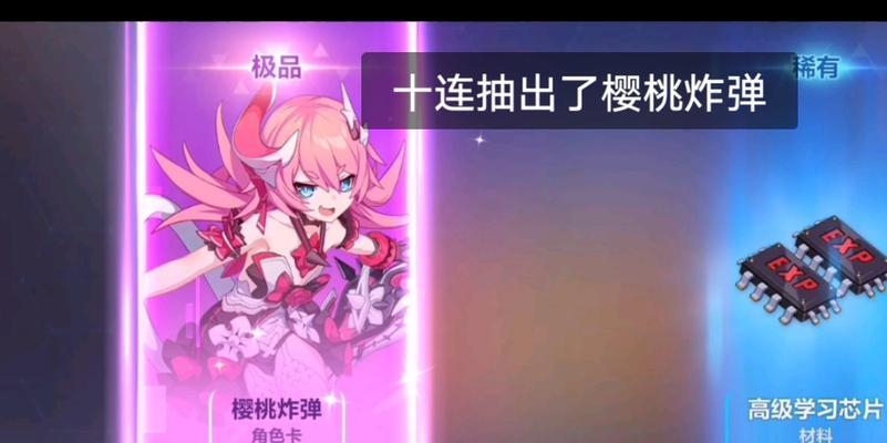 解析崩坏3中的樱桃炸弹技能（探究樱桃炸弹的使用方法和技巧）  第2张
