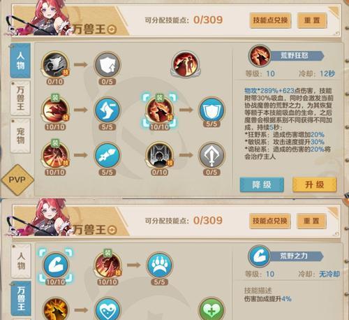 《魔兽世界谦卑收集者攻略》（挑战谦卑收集者）  第3张