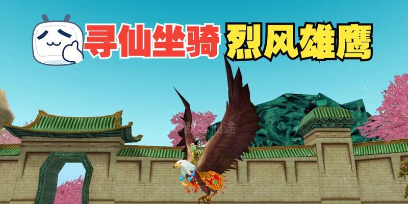 寻仙乾坤坐骑下载流程是怎样的？需要下载坐骑吗？  第2张