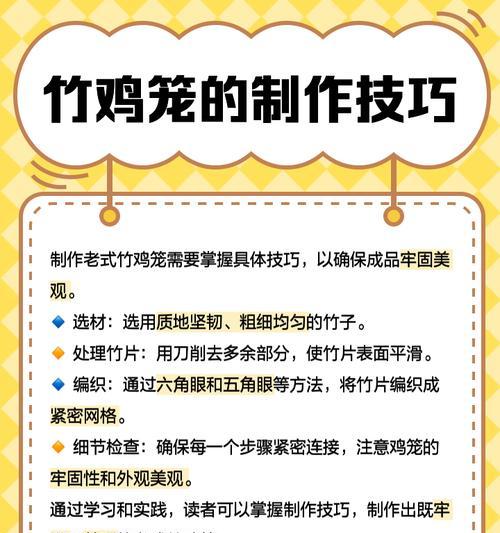 绝地求生中如何有效打竹子和鸟笼？有哪些技巧？  第1张
