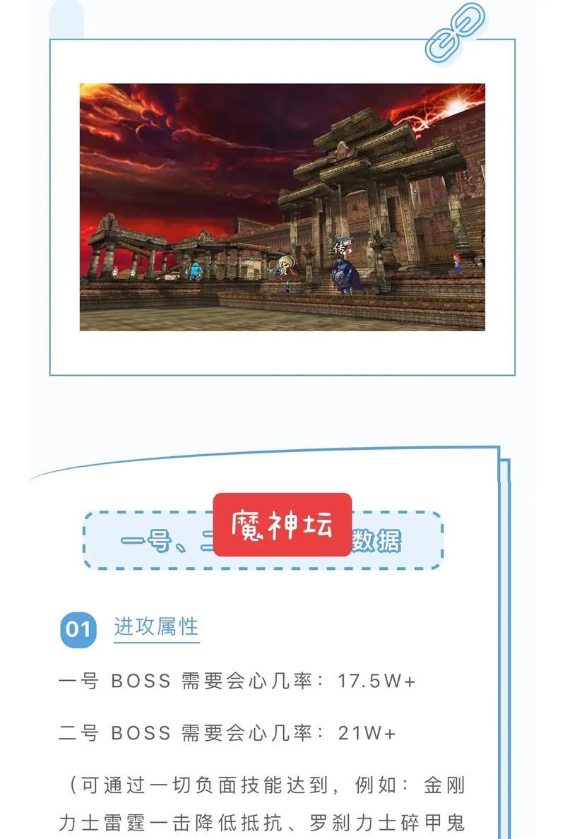 寻仙魔神坛真龙老三打法是什么？如何有效攻略？  第3张