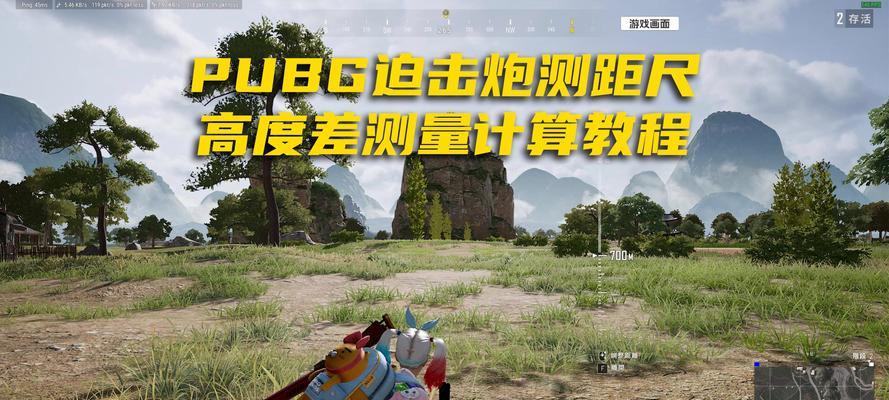 迫击炮击汽车的获取方法是什么？在绝地求生中如何操作？  第2张
