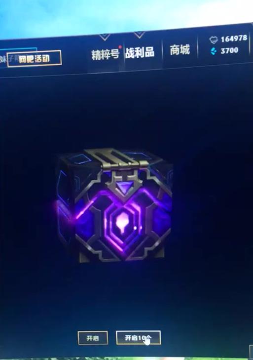 蓝色精粹在英雄联盟手游中如何获得（掌握获得蓝色精粹的技巧）  第1张