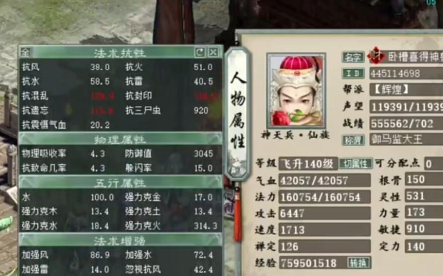 赭炎在大话西游2中的表现如何？如何获取赭炎？  第2张