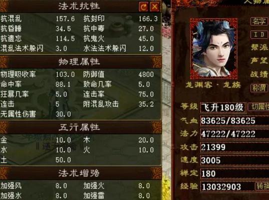 赭炎在大话西游2中的表现如何？如何获取赭炎？  第1张