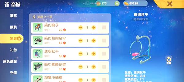问道小僧摆件的获取方法是什么？有哪些途径可以获得？  第1张