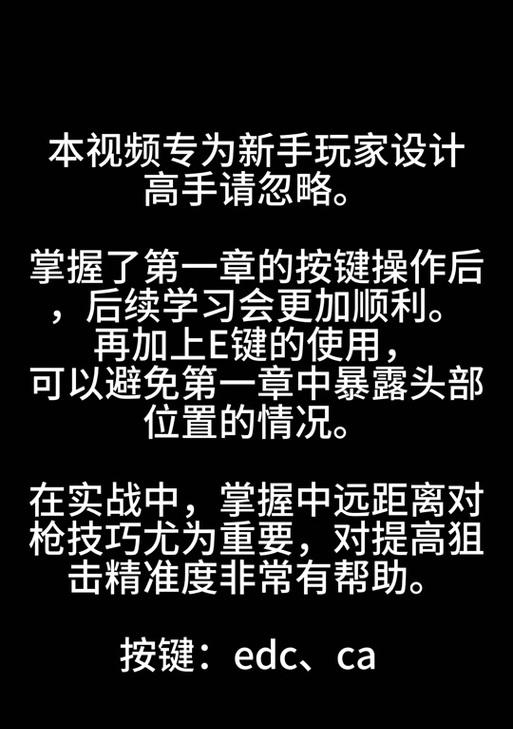 狙击队绝地求生的玩法是什么？如何与其他队员配合？  第2张