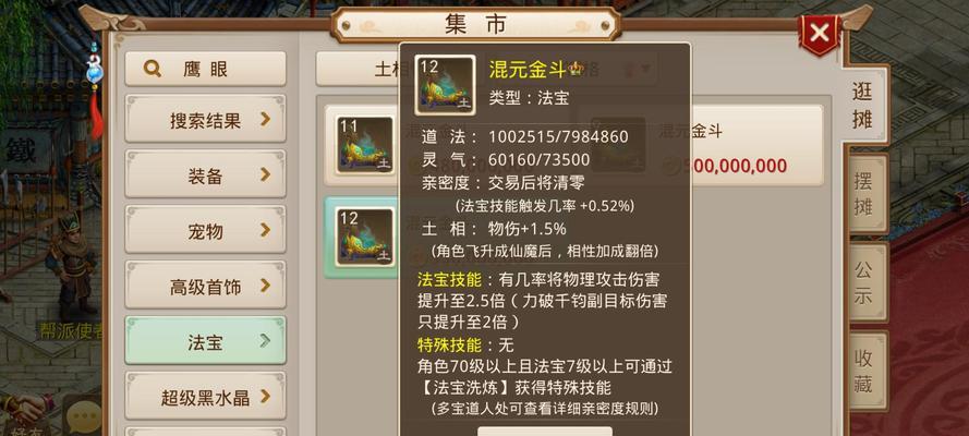 问道中取消抢购任务的方法是什么？抢购任务取消后会有什么影响？  第1张