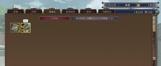 《大航海时代4》加强版蒂雅篇（在游戏中探索史上最宏伟的航海时代）  第2张