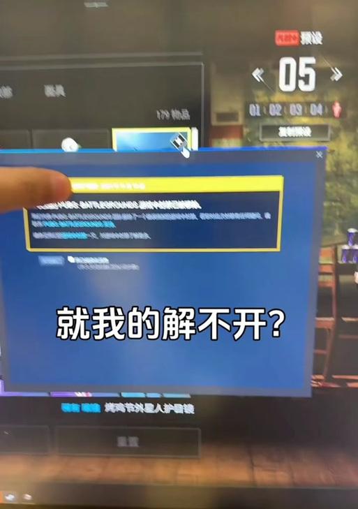 绝地求生手机验证失败申诉流程？  第2张