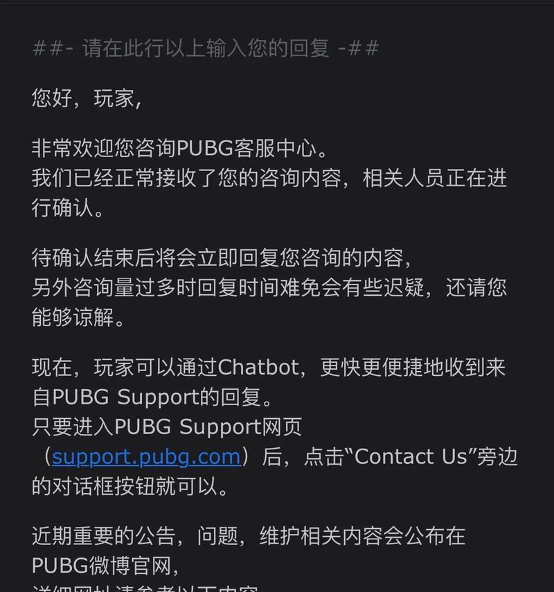 绝地求生手机验证失败申诉流程？  第3张