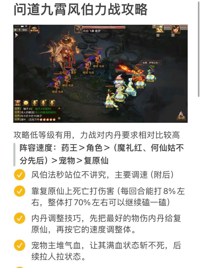 问道无敌手游怎么玩的？游戏入门指南是什么？  第1张