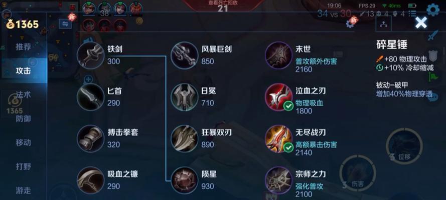 如何在王者荣耀中为百里守约出攻速装（攻速装备选择及出装建议）  第2张