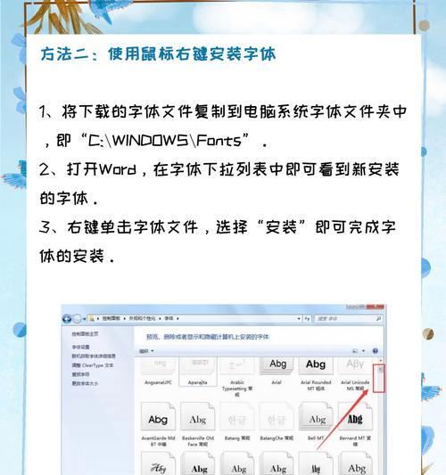 Win10下载字体真的像网上说的那么麻烦吗？  第2张