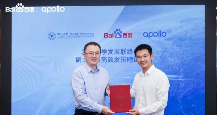 助力科研教育和人才培养：百度Apollo向浙江大学教育基金会捐赠自动驾驶车辆  第1张