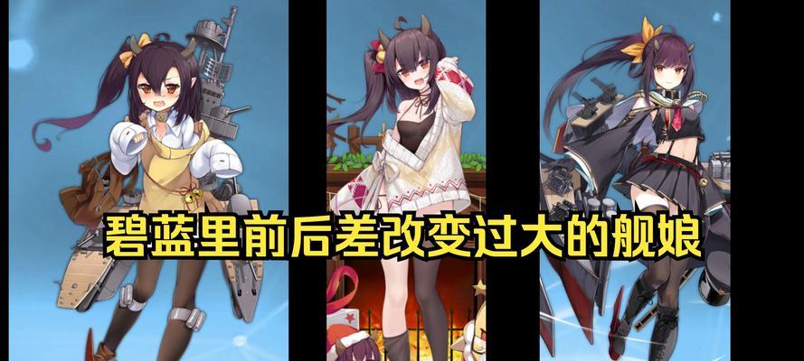 碧蓝航线升级攻略：如何快速提升舰娘实力  第2张