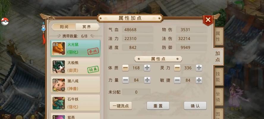 问道玩家神洛加点推荐是什么？如何发挥最大效果？  第1张