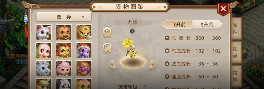 问道玩家神洛加点推荐是什么？如何发挥最大效果？  第3张