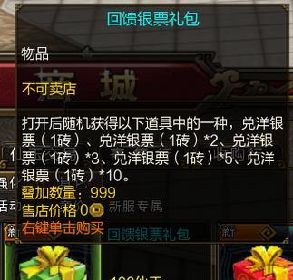寻仙游戏中如何快速冲仙玉？有哪些有效的方法？  第3张