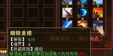 大话西游重楼特效制作方法是什么？如何获得独特特效？  第3张