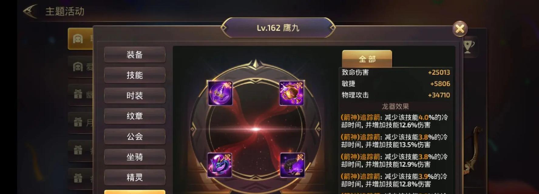 龙之谷手游中获取武器的途径有哪些？  第2张