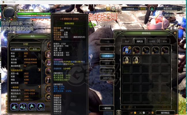 龙之谷手游中获取武器的途径有哪些？  第3张