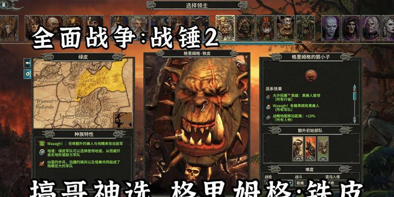 全面战争（优劣比较和战术运用策略）  第2张
