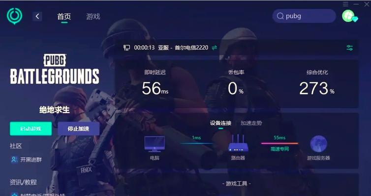 模拟绝地求生手游下载步骤是什么？哪里可以下载到这款手游？  第2张