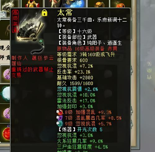 大话西游2如何查看对手状态？查看状态有什么好处？  第3张