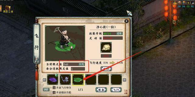 大话西游2飞行器丢失后如何找回？找回流程是怎样的？  第1张