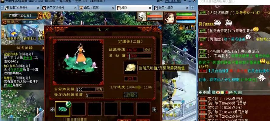 大话西游2飞行器丢失后如何找回？找回流程是怎样的？  第3张