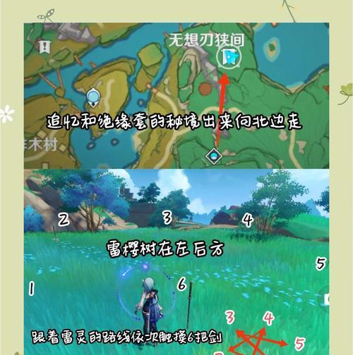 原神勇气之剑位置揭秘（寻找勇气之剑的最佳攻略）  第1张