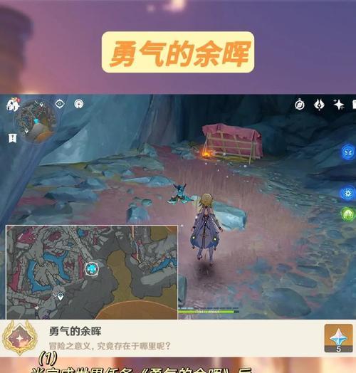 原神勇气之剑位置揭秘（寻找勇气之剑的最佳攻略）  第3张