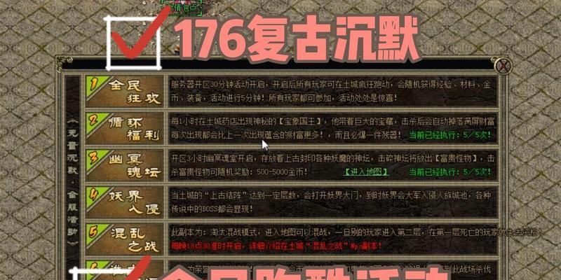 全民热血传奇手游赤明城进入方法是什么？赤明城的入口在哪里？  第3张