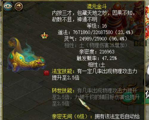 问道官方吸金玩法是什么？  第1张