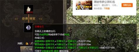 热血传奇辟邪戒指如何获得？有哪些获取途径？  第2张