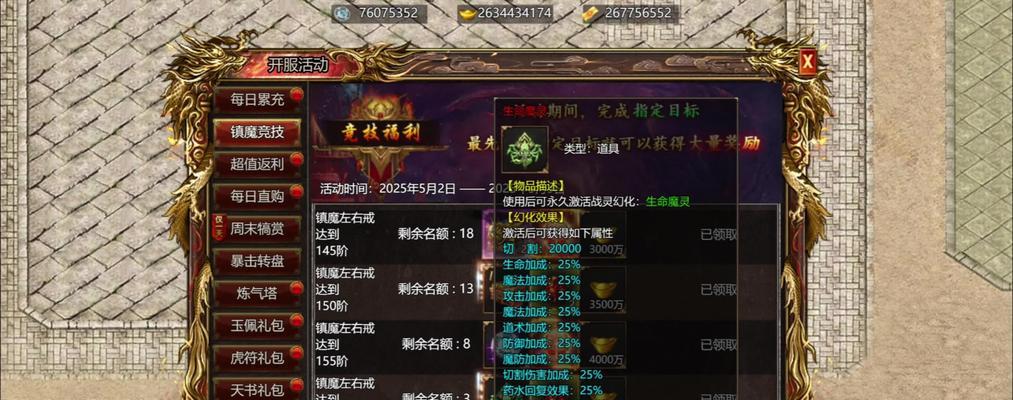 热血传奇辟邪戒指如何获得？有哪些获取途径？  第3张