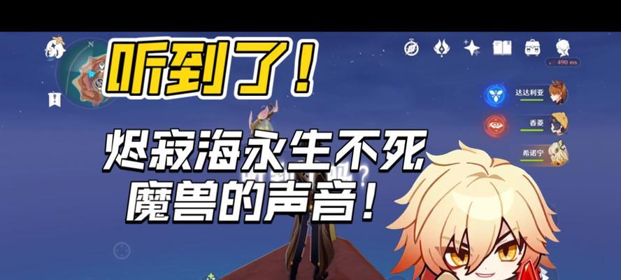 原神烬寂海：探秘神秘之地  第3张