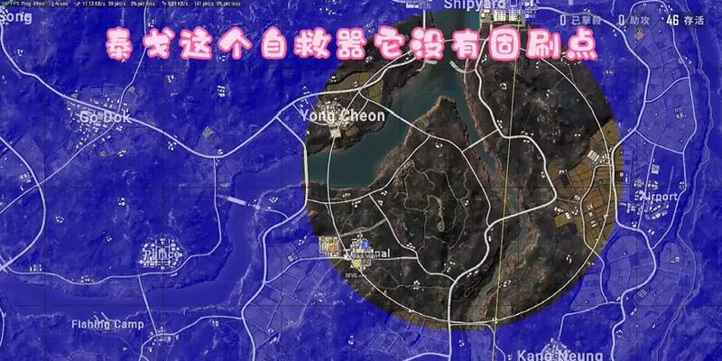 绝地求生中蓝色圈的刷新机制是什么？  第1张