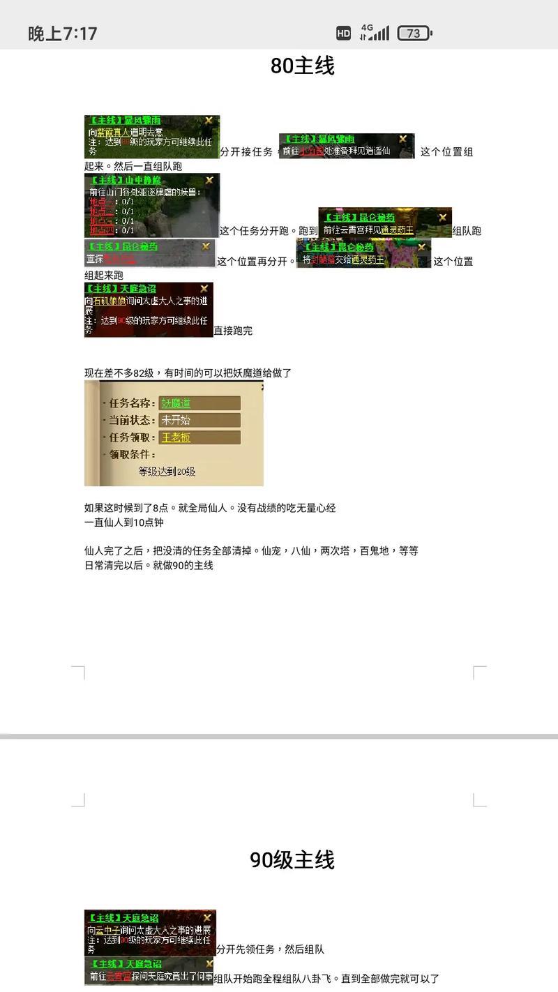 问道悬赏位置发布方法是什么？如何确保悬赏有效？  第1张