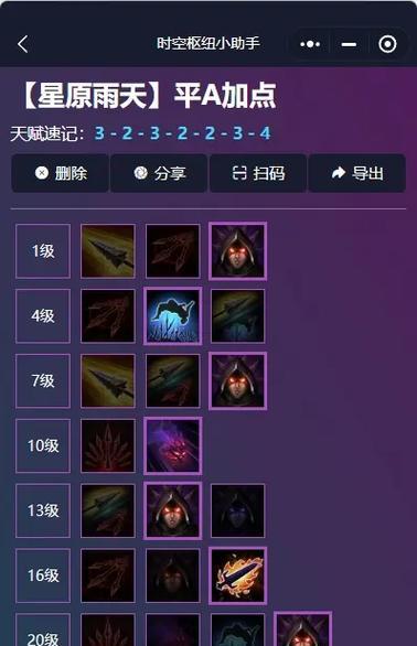 《风暴英雄》游戏维拉爆发生存天赋加点攻略（打造无敌维拉）  第3张
