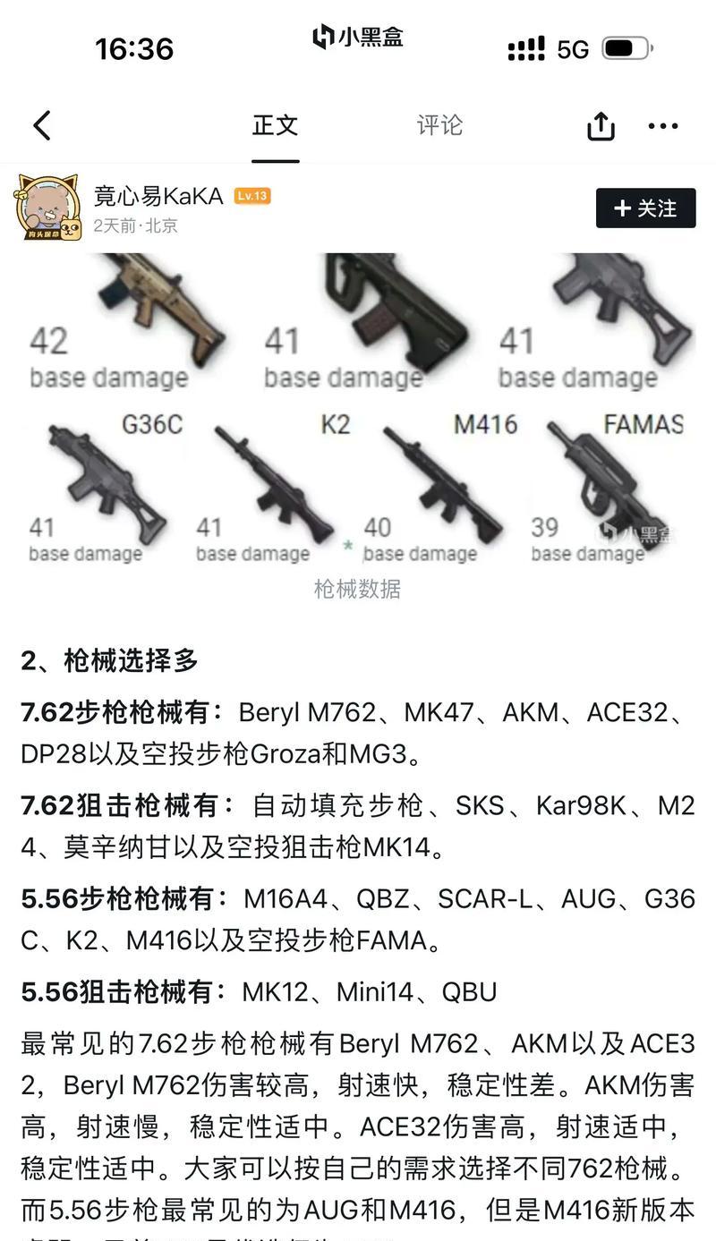 绝地求生掰枪技巧是什么？如何快速掌握？  第1张