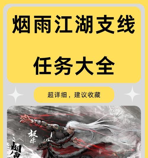 《烟雨江湖棍随玩法及人选分析》（探索江湖）  第1张