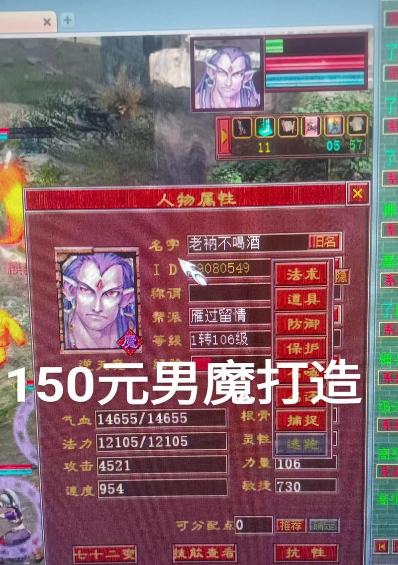 大话西游免费怀旧活力的使用方法是什么？  第2张
