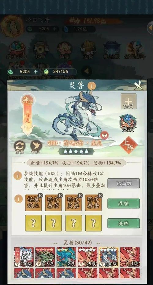 新寻仙中快速升级的方法有哪些？哪些活动最有效？  第3张