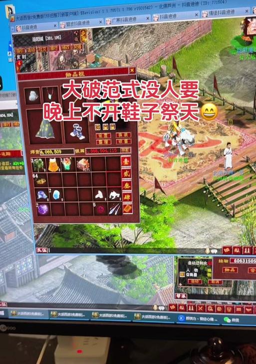 大话西游2家具箱子获取方法？箱子内物品价值如何？  第3张