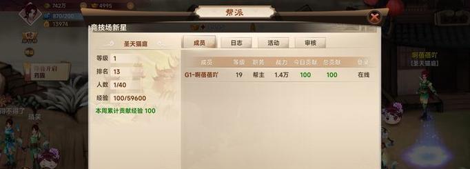 神仙道版本不一致解决方法是什么？  第3张