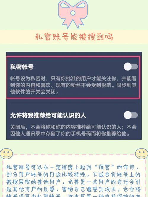 秘密账号更新后如何处理？  第3张